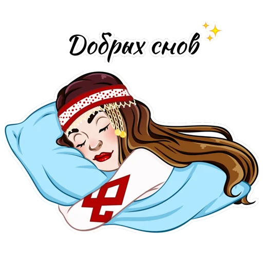 😴 Стикер «Русская девушка» для Telegram