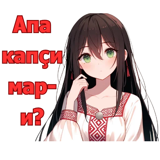 🍆 Стикер «Chuvash Anime Here» для Telegram