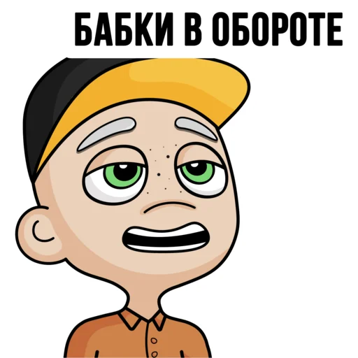💵 Стикер «TON Chuwee Boys» для Telegram