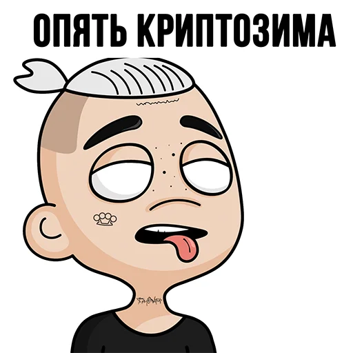 🥶 Стикер «TON Chuwee Boys» для Telegram