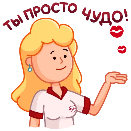 Стикерпак Чудо для Telegram