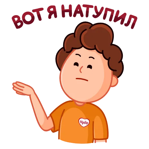 🤦‍♂️ Стикер «Чудо» для Telegram