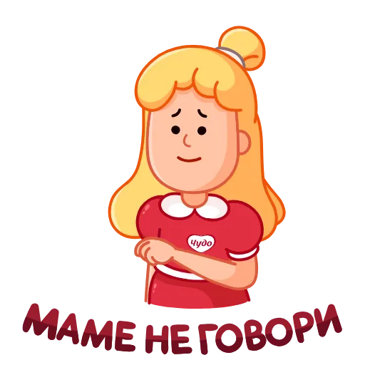 🤫 Стикер «Чудо» для Telegram