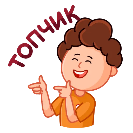 😉 Стикер «Чудо» для Telegram