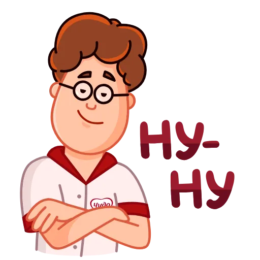 😏 Стикер «Чудо» для Telegram