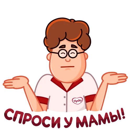 🤷 Стикер «Чудо» для Telegram