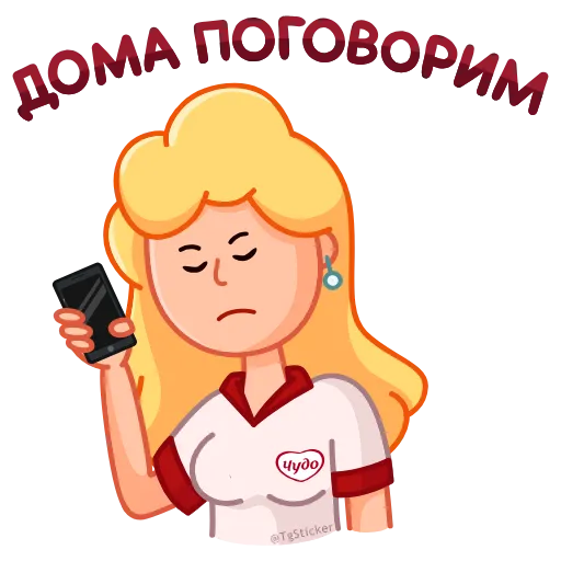 😠 Стикер «Чудо» для Telegram