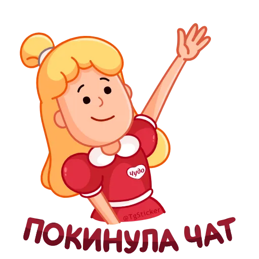 👋 Стикер «Чудо» для Telegram