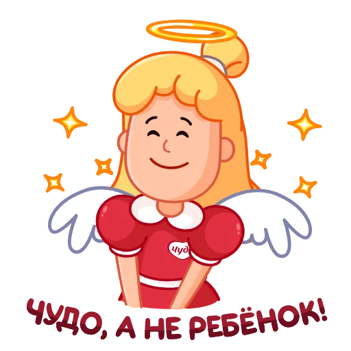 😇 Стикер «Чудо» для Telegram