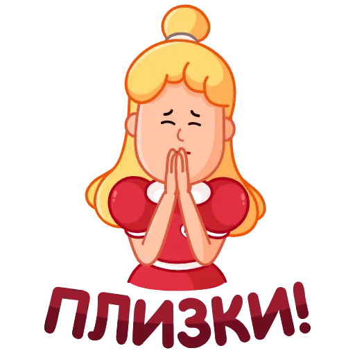 🥺 Стикер «Чудо» для Telegram