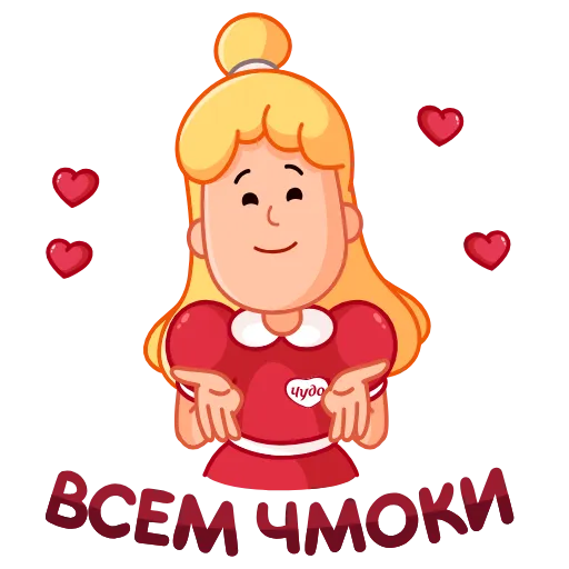 💋 Стикер «Чудо» для Telegram