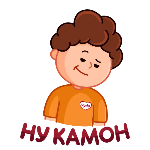 😏 Стикер «Чудо» для Telegram