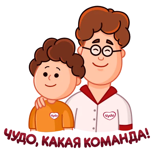 👨‍👦 Стикер «Чудо» для Telegram