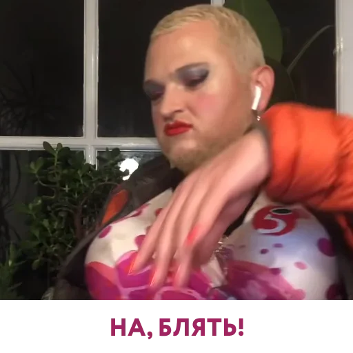 😛 Стикер «Шура Стоун» для Telegram
