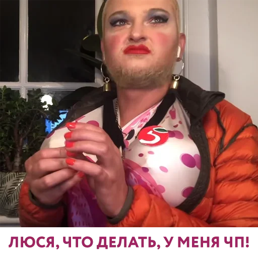 😅 Стикер «Шура Стоун» для Telegram