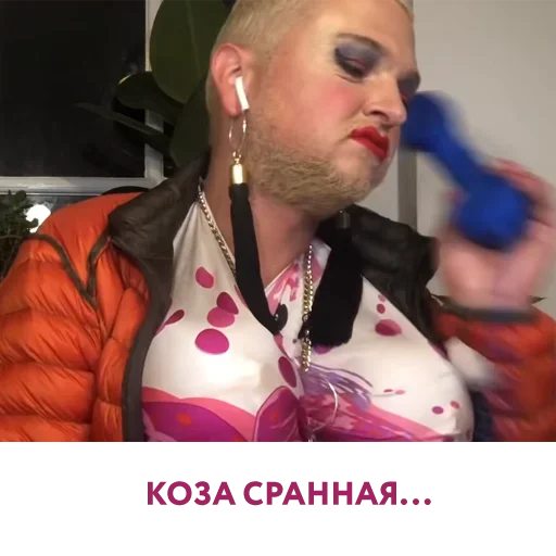 😙 Стикер «Шура Стоун» для Telegram