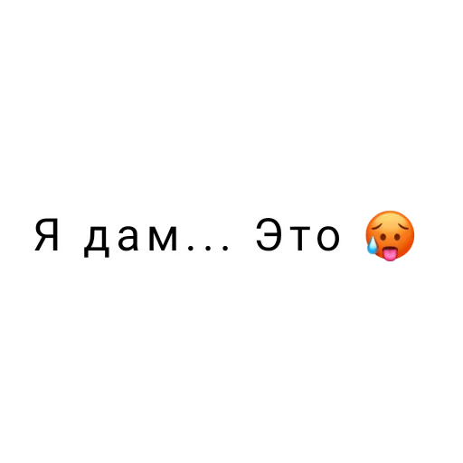 😩 Стикер «Обмены?» для Telegram