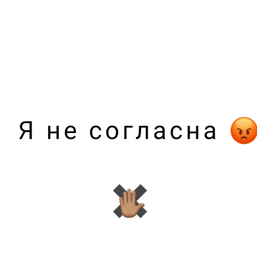 ✖️ Стикер «Обмены?» для Telegram