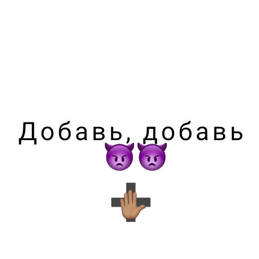 ➕ Стикер «Обмены?» для Telegram