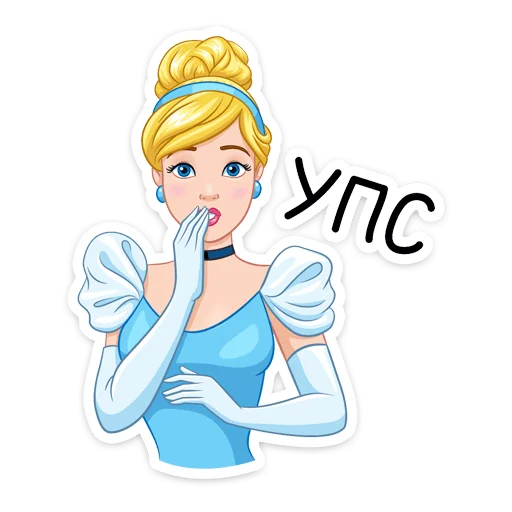 😬 Стикер «Золушка» для Telegram
