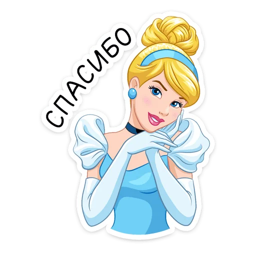 ☺️ Стикер «Золушка» для Telegram