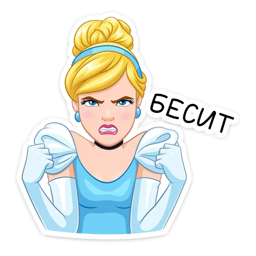 😡 Стикер «Золушка» для Telegram