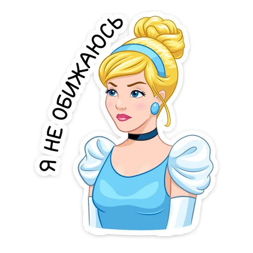 😠 Стикер «Золушка» для Telegram