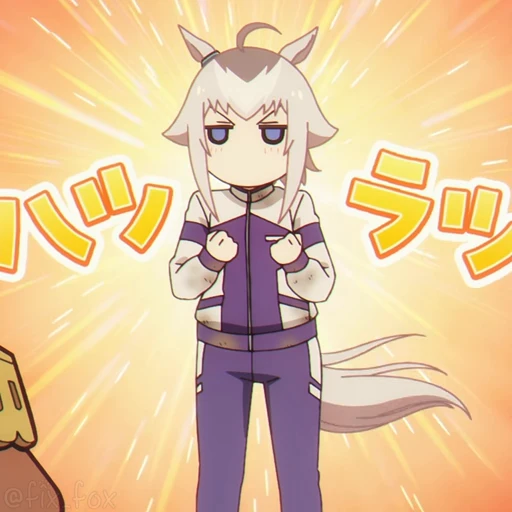 😎 Стикер «Uma Musume Cinderella Gray» для Telegram