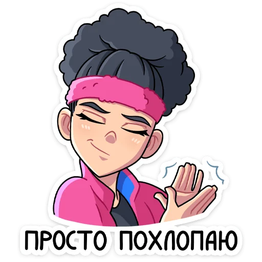 👏 Стикер «Синди» для Telegram