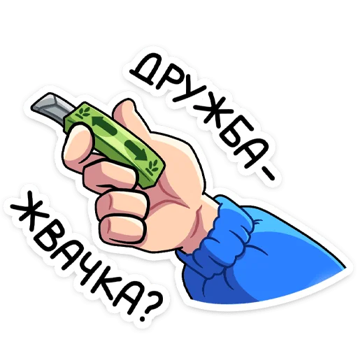 🤝 Стикер «Синди» для Telegram