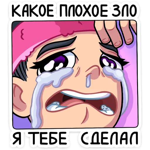 😰 Стикер «Синди» для Telegram