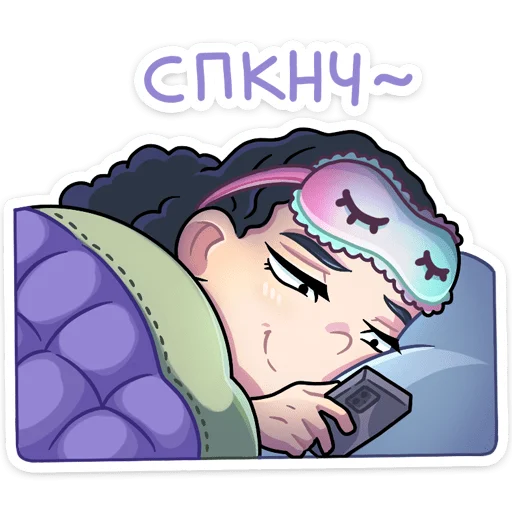 😴 Стикер «Синди» для Telegram