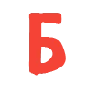 Стикер 2 cinnabar
