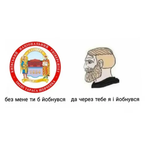 💀 Стикер «юкрейн мєм» для Telegram