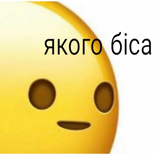 🥲 Стикер «юкрейн мєм» для Telegram