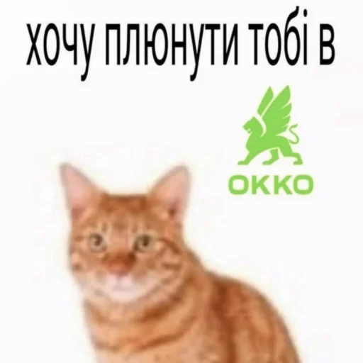👹 Стикер «юкрейн мєм» для Telegram