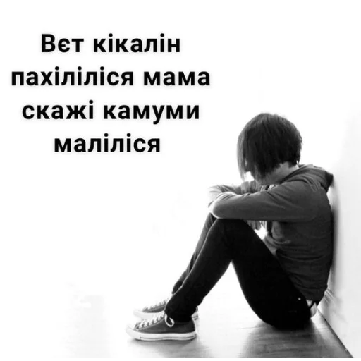 💀 Стикер «юкрейн мєм» для Telegram