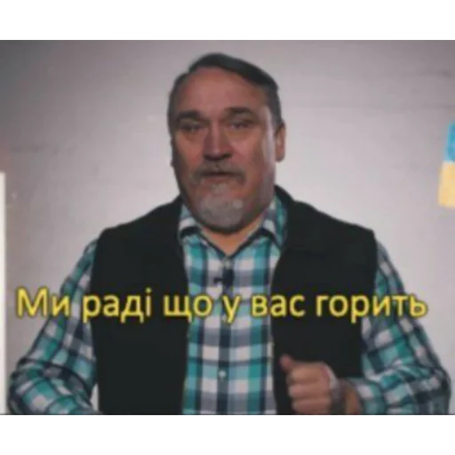 🔥 Стикер «юкрейн мєм» для Telegram