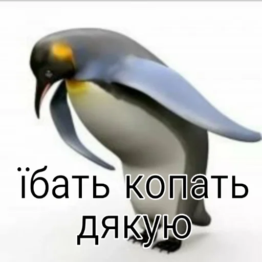 😃 Стикер «юкрейн мєм» для Telegram