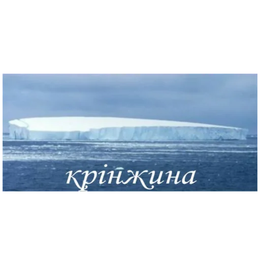 🤡 Стикер «юкрейн мєм» для Telegram