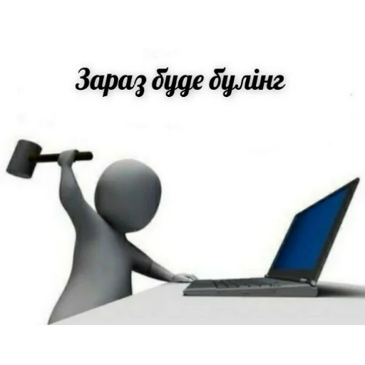 😡 Стикер «юкрейн мєм» для Telegram