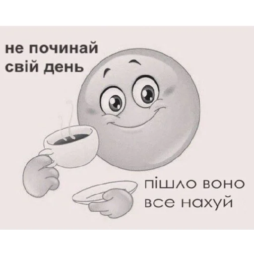 🥰 Стикер «юкрейн мєм» для Telegram