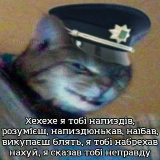 🤡 Стикер «юкрейн мєм» для Telegram