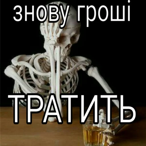 ☠ Стикер «юкрейн мєм» для Telegram