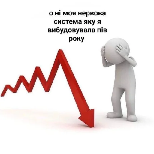 📉 Стикер «юкрейн мєм» для Telegram