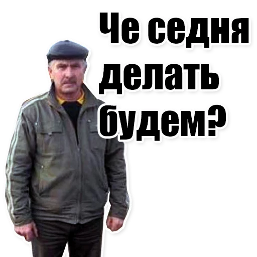 👨 Стикер «Цитаты простых людей» для Telegram