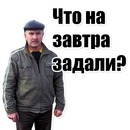👨 Стикер «Цитаты простых людей» для Telegram