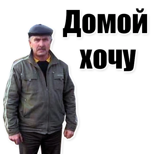 🏡 Стикер «Цитаты простых людей» для Telegram
