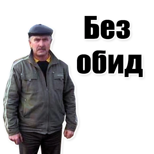 👨 Стикер «Цитаты простых людей» для Telegram