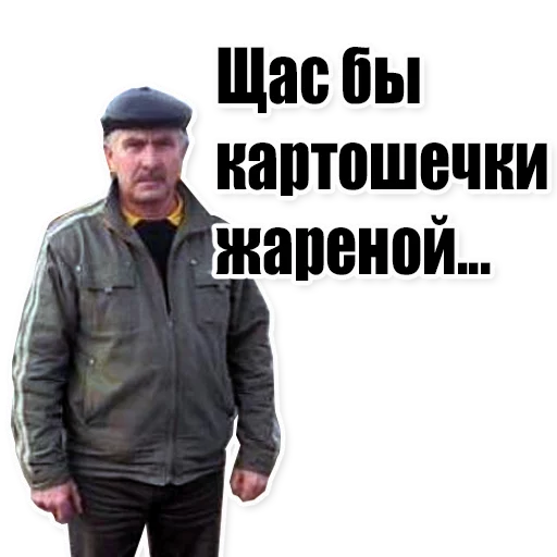 👨 Стикер «Цитаты простых людей» для Telegram